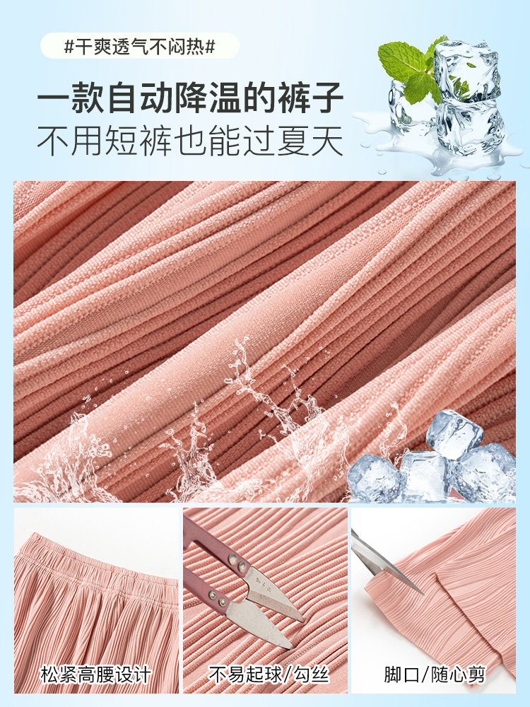 High-waisted, airy white ice silk wide-leg pants for women, chiffon water ripple summer thin style, 2022 new casual long pants Specification image