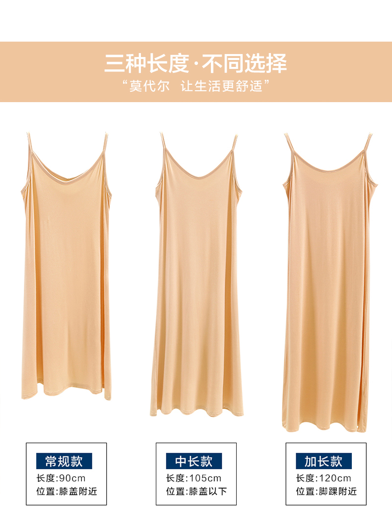 莫代尔吊带裙内搭长款宽松防透内衬裙白色打底背心大码连衣裙女夏详情5