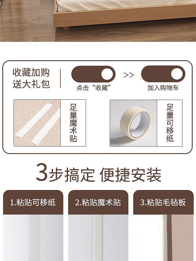 床头软包墙面防撞墙贴毛毡背景墙卧室墙面遮丑装饰榻榻米床边墙围详情4