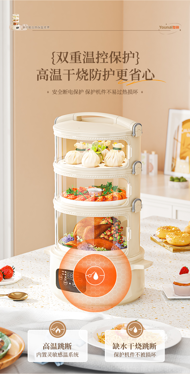 保温菜罩冬季多层家用饭菜神器电加热盖菜罩冬天热饭热菜2025新款详情12