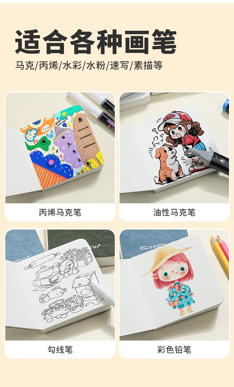 悦声300g半棉水彩小方本文创豆豆本丙烯麦克笔摸鱼本细纹迷你可携式绘画 画本正方形素描本手账口袋空白画 画画 画本30张详情7