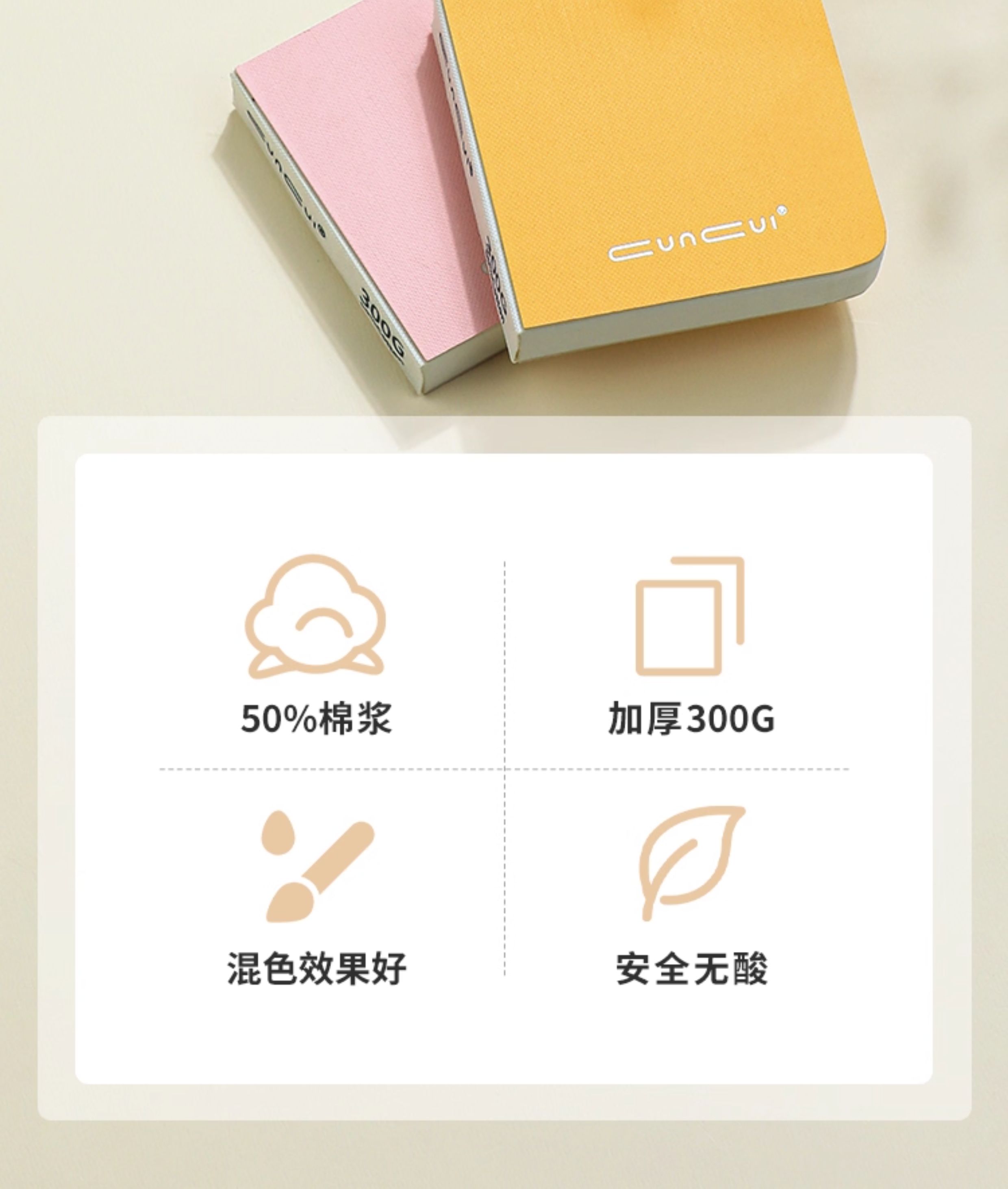 悦声300g半棉水彩小方本文创豆豆本丙烯麦克笔摸鱼本细纹迷你可携式绘画 画本正方形素描本手账口袋空白画 画画 画本30张详情2