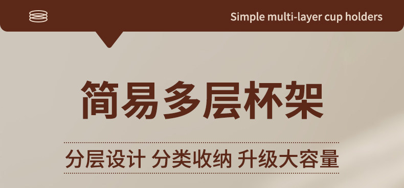 杯架杯子置物架家用双层梯形不锈钢水杯架餐桌桌面茶杯沥水架详情1