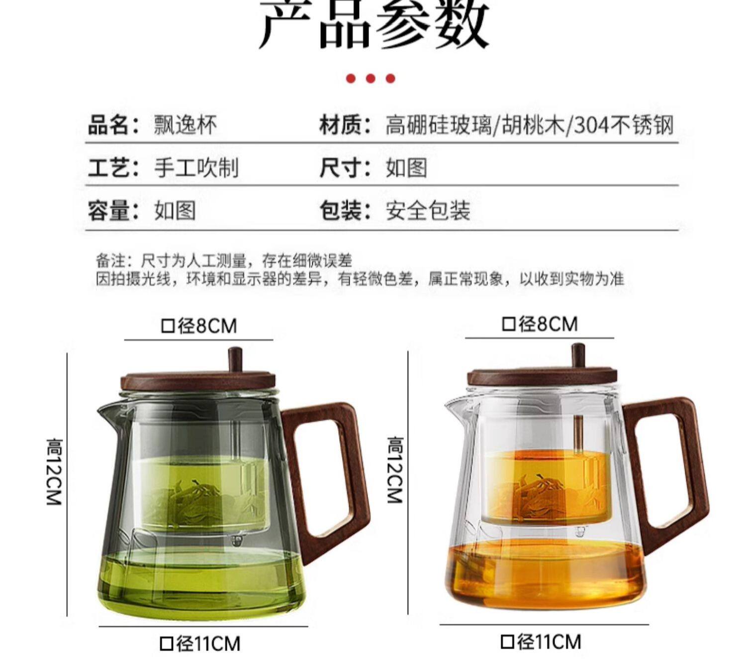 2025新款飘逸杯泡茶壶高端办公室茶具套装家用耐高温茶水分离壶电热煮茶壶茶壶详情20