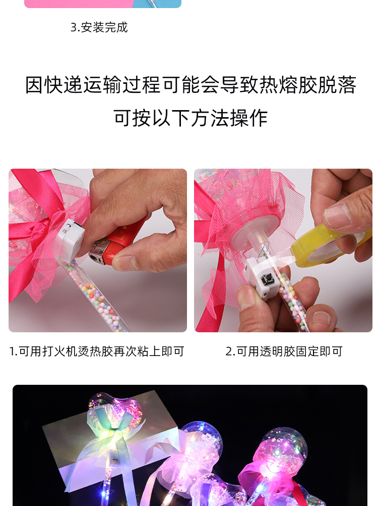 地推新款星空球魔法棒闪光波波球仙女棒发光玩具地摊夜市儿童广场详情11