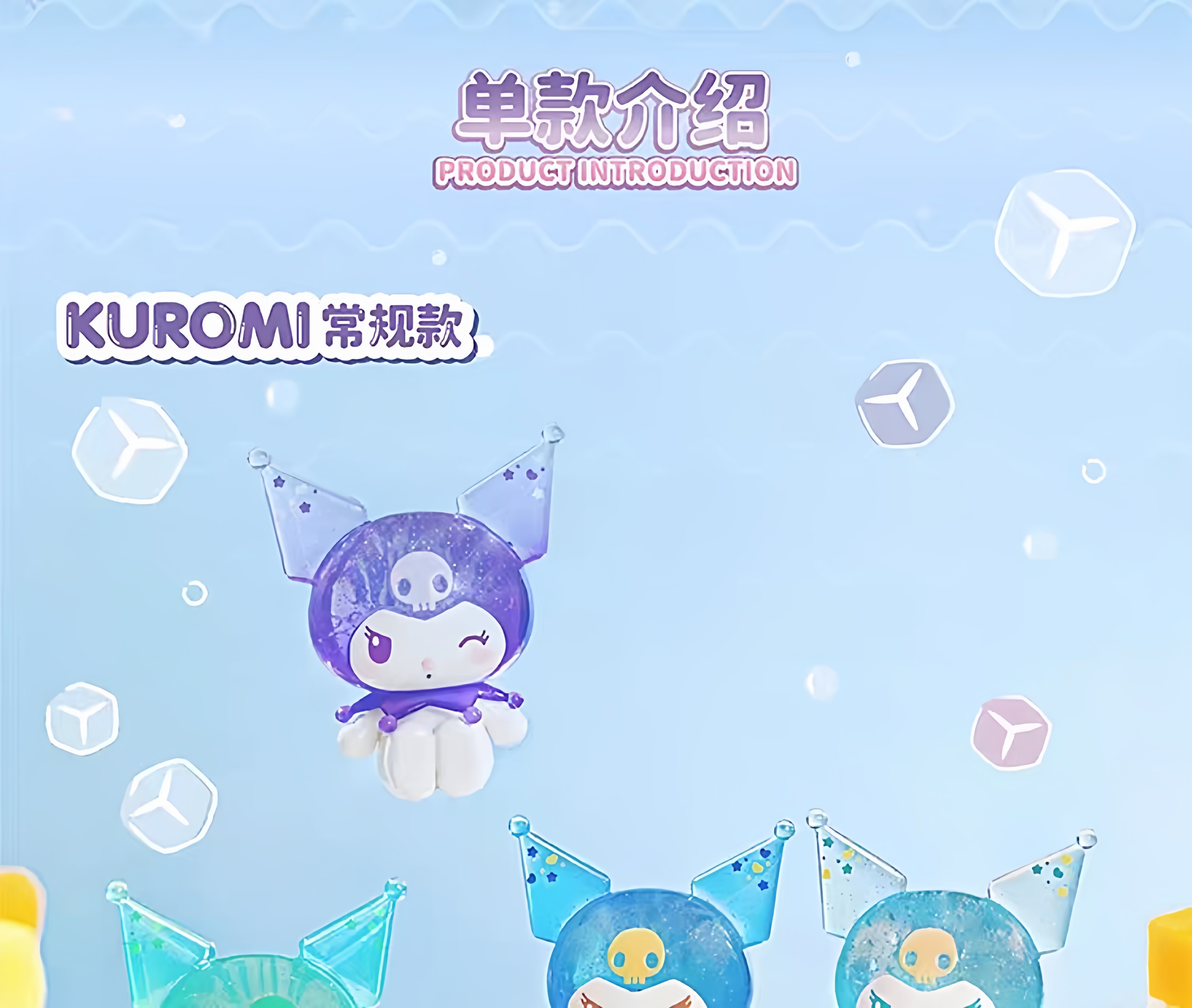 【in stock】正版TOPTOY美乐蒂酷洛米波子汽水萌粒盲袋盲盒潮玩详情5