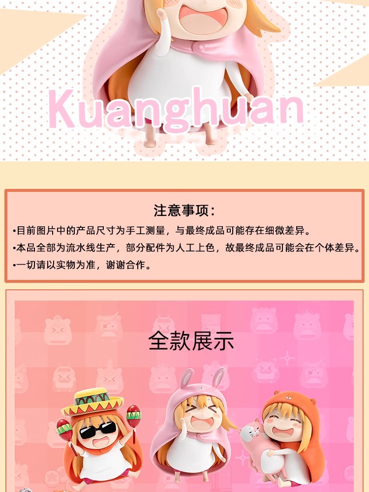 官方正版2024新款干物妹！小埋盲盒动漫周边Q版手办迷你玩具摆件详情6