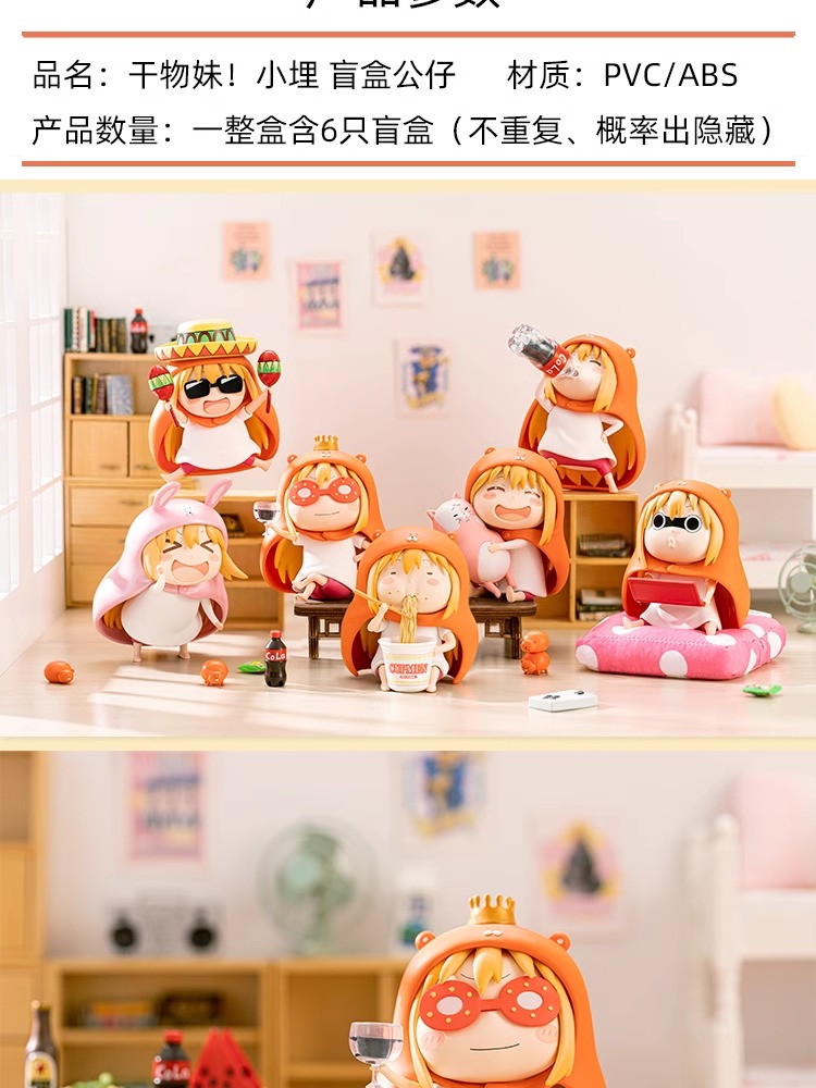 官方正版2024新款干物妹！小埋盲盒动漫周边Q版手办迷你玩具摆件详情8