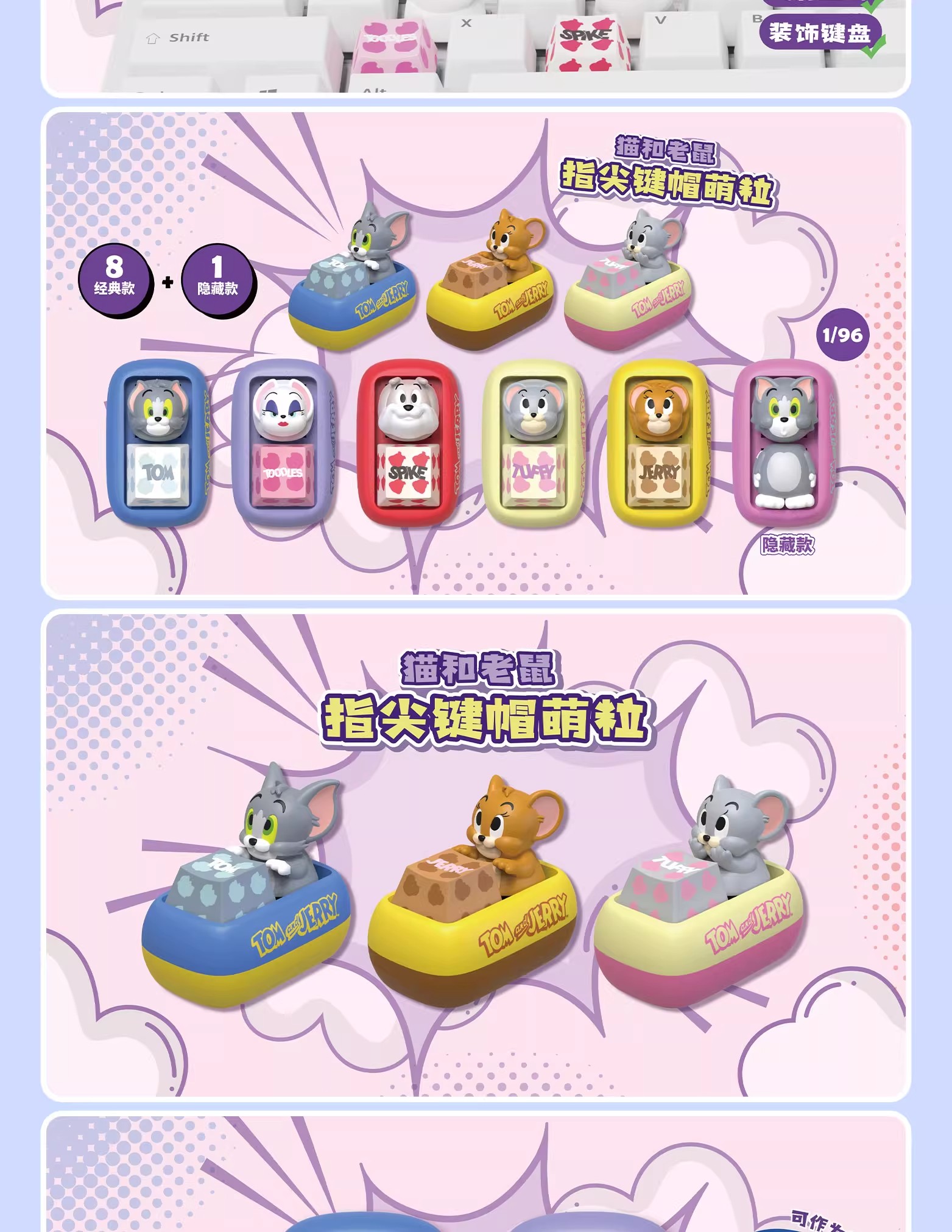正版Soap Studio猫和老鼠指尖键帽萌粒盲盒解压潮玩汤姆杰瑞礼物详情17