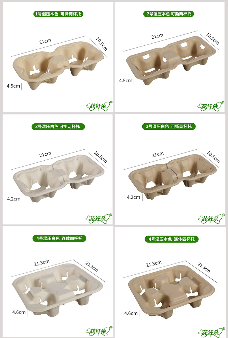 一次性咖啡牛奶奶茶杯托高级感单 双 四杯托底座外卖固定打包纸托详情10