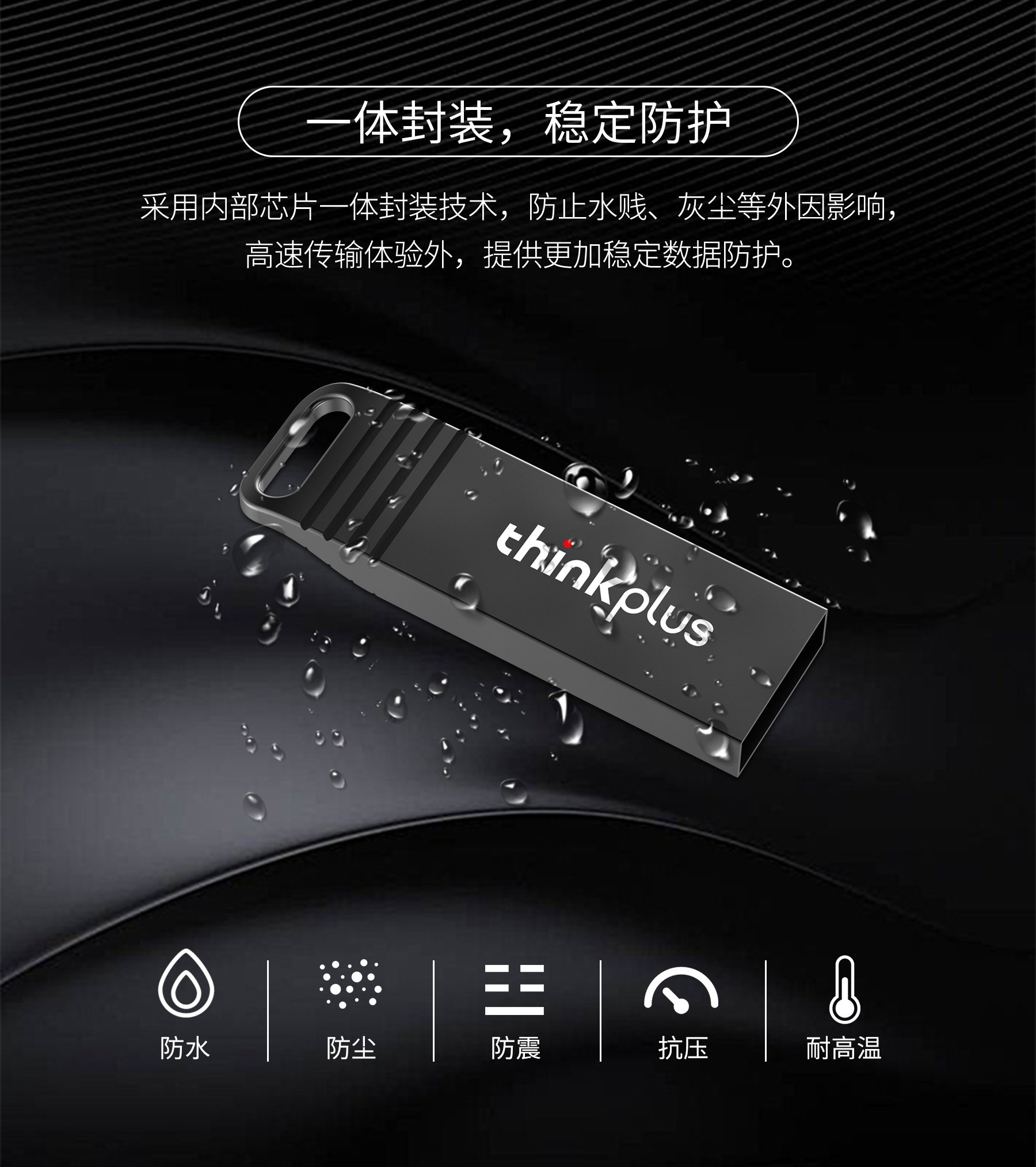 К 201 применению прилагается маркировка логотипа 64G на дисковом диске Thinkplus U MU221 pic 16