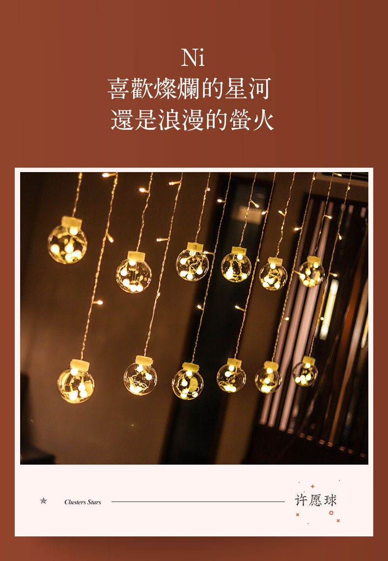 太阳能彩灯许愿球灯串灯户外防水氛围灯庭院花园布置装饰灯星星灯详情10