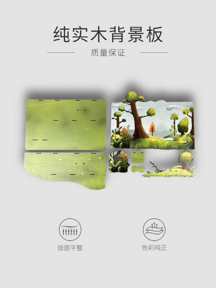 拼图、拼板实物图