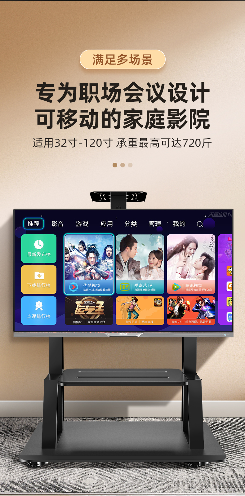 可移动电视机落地支架教学直播会议一体机移动型推车通用小米海信详情3