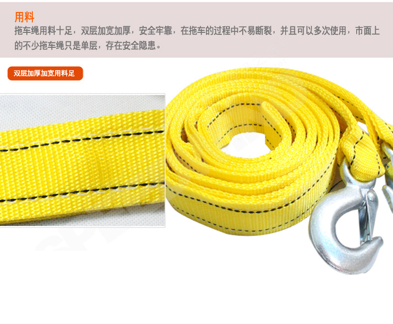 汽车拖车绳5吨4米强力牵引绳户外应急荧光加厚尼龙拉车捆绑带安全详情40