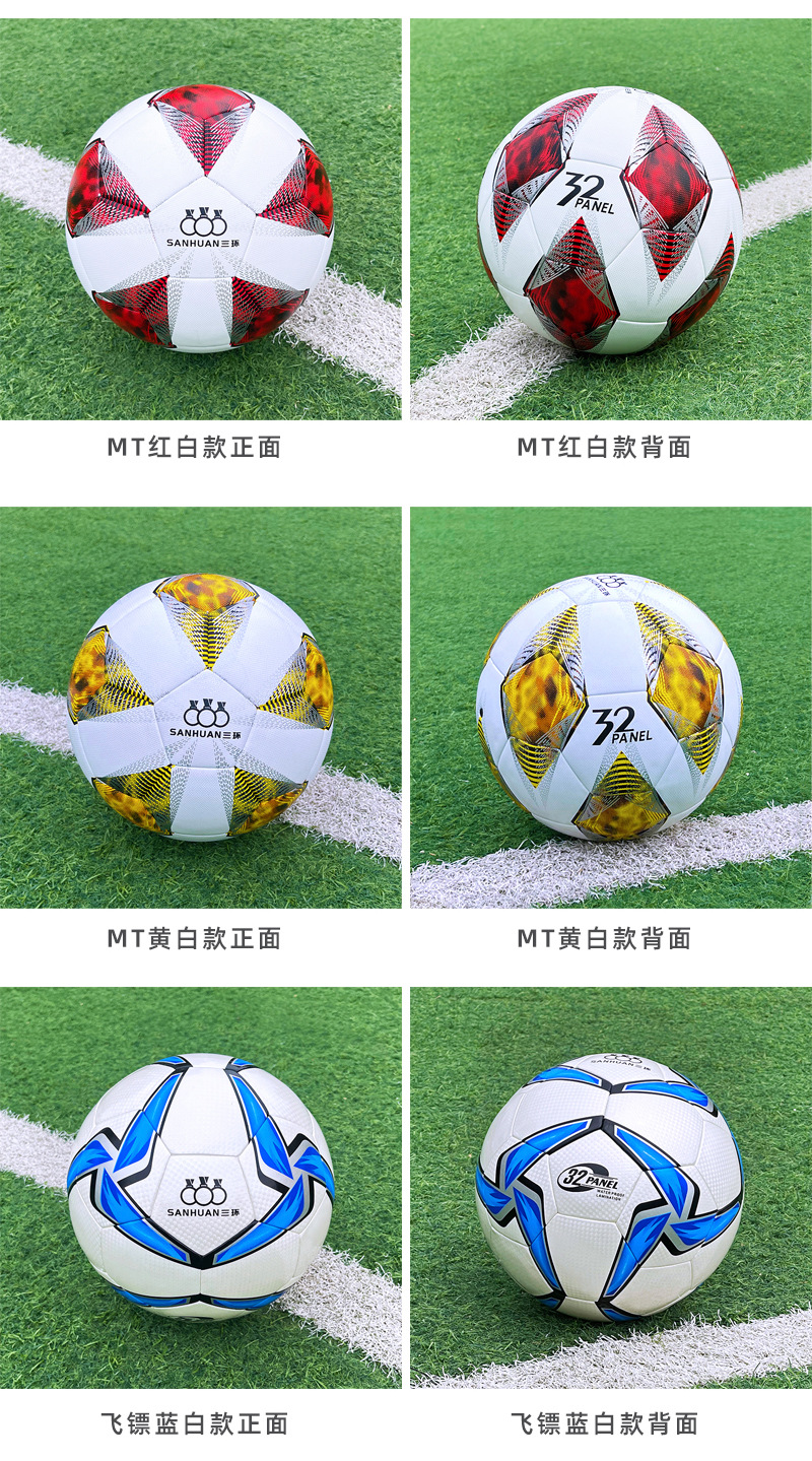 足球定制LOGO刻印字DIY图案热粘合儿童学校订做1/3/4/5号专业训练详情19