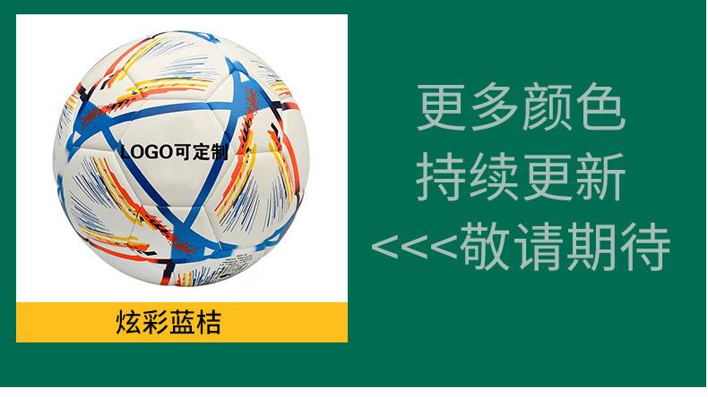足球定制LOGO刻印字DIY图案热粘合儿童学校订做1/3/4/5号专业训练详情10