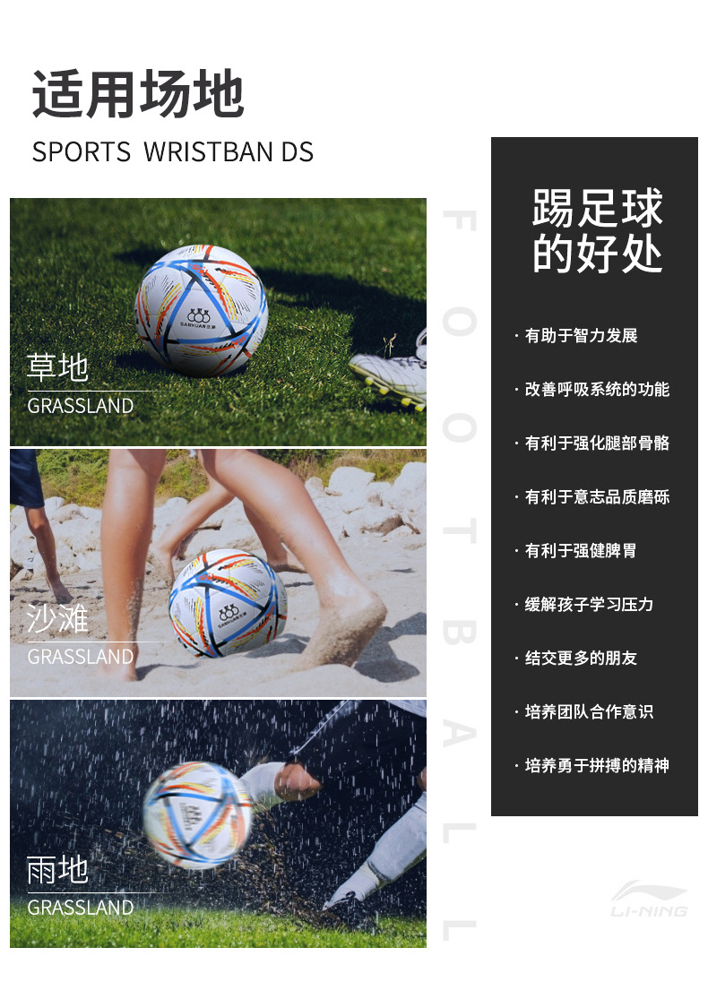 足球定制LOGO刻印字DIY图案热粘合儿童学校订做1/3/4/5号专业训练详情17