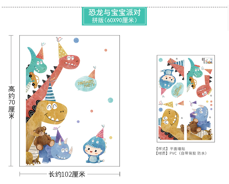 儿童房间装饰熊猫墙贴纸幼儿园走廊自粘壁纸卧室贴画卡通气球墙纸详情6