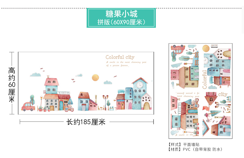 儿童房间装饰熊猫墙贴纸幼儿园走廊自粘壁纸卧室贴画卡通气球墙纸详情8