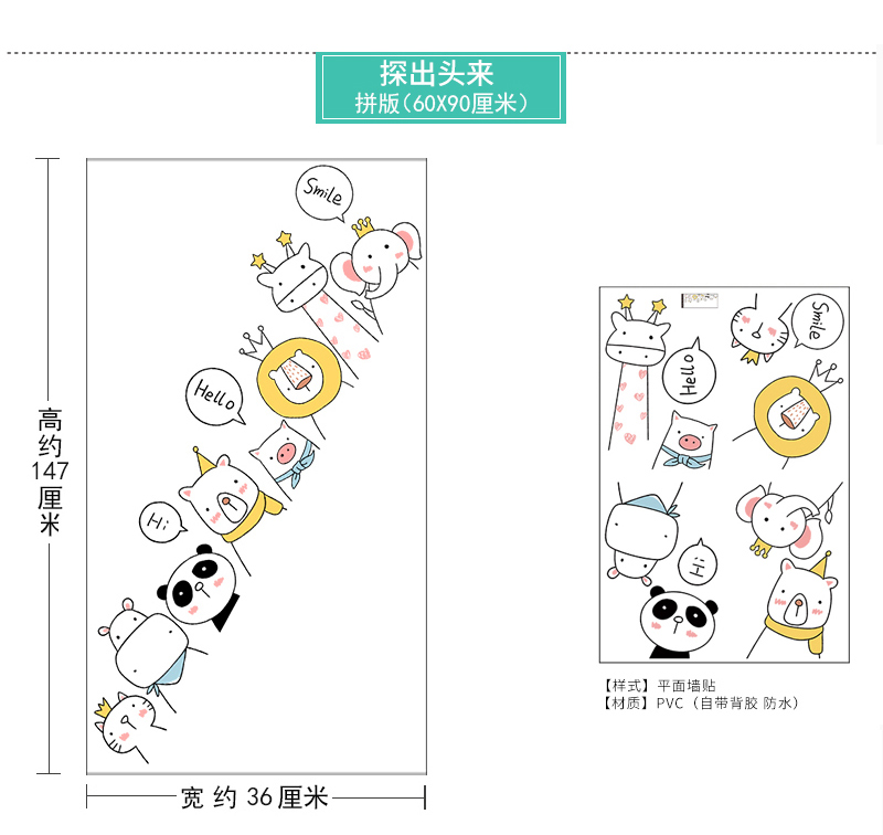 儿童房间装饰熊猫墙贴纸幼儿园走廊自粘壁纸卧室贴画卡通气球墙纸详情17