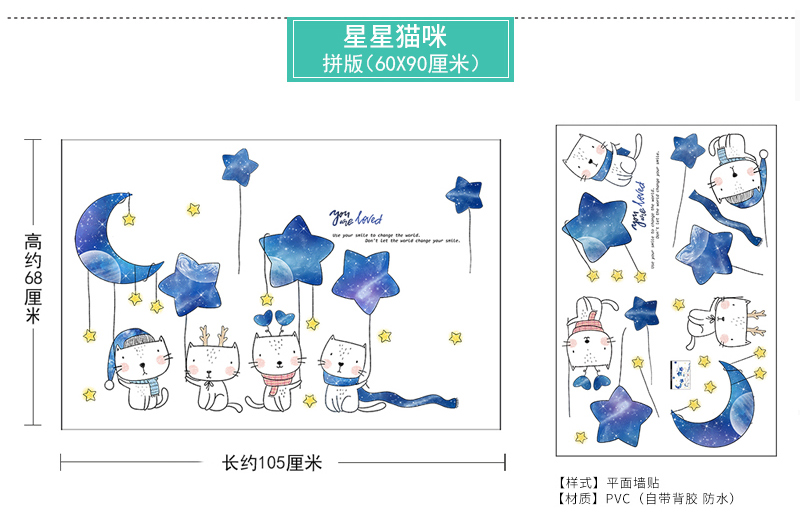 儿童房间装饰熊猫墙贴纸幼儿园走廊自粘壁纸卧室贴画卡通气球墙纸详情22