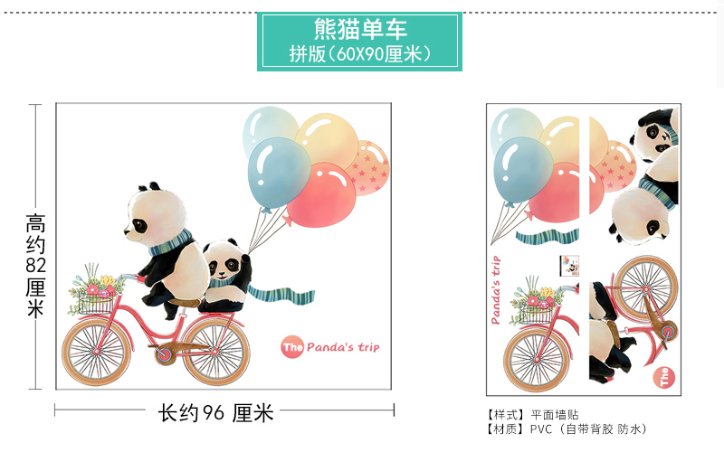 儿童房间装饰熊猫墙贴纸幼儿园走廊自粘壁纸卧室贴画卡通气球墙纸详情3