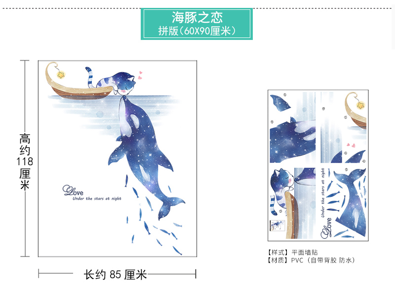 儿童房间装饰熊猫墙贴纸幼儿园走廊自粘壁纸卧室贴画卡通气球墙纸详情5