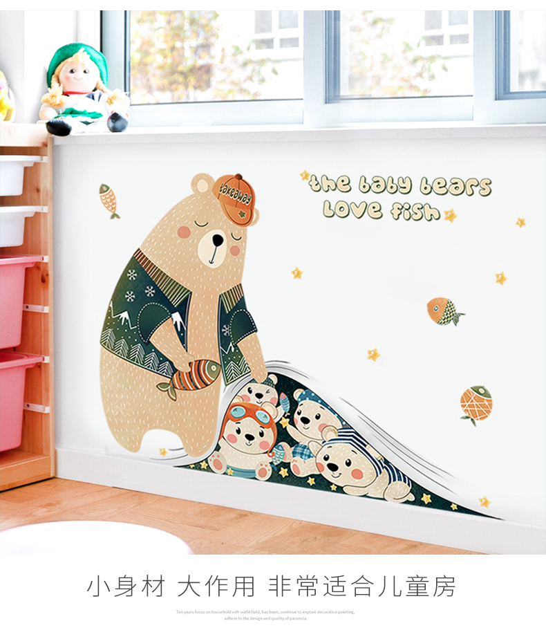 儿童房间装饰熊猫墙贴纸幼儿园走廊自粘壁纸卧室贴画卡通气球墙纸详情38