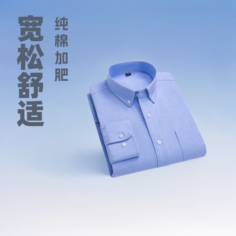 春秋季男士长袖纯棉衬衫牛津纺宽松加肥加大码全棉条纹衬衣