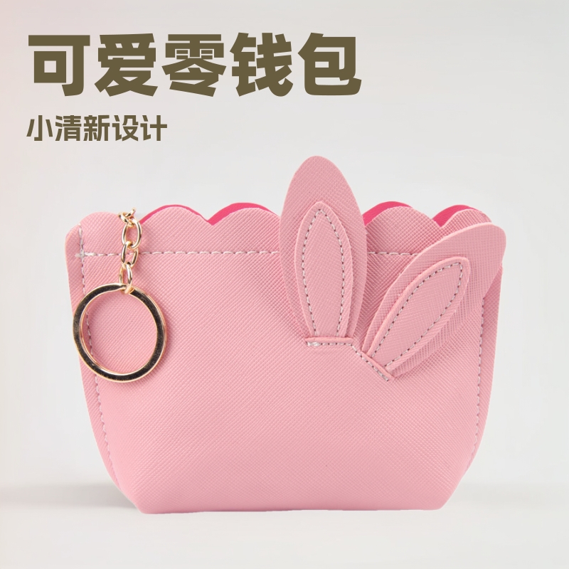 厂家批发女士可爱零钱包Pu小清新学生拉链钥匙包创意便携式收纳袋