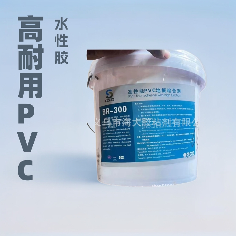 Floor glue, environmentally friendly, non-toxic, anti-mold water-based glue, pvc leather glue, fabric material, wood high-performance pvc adhesive