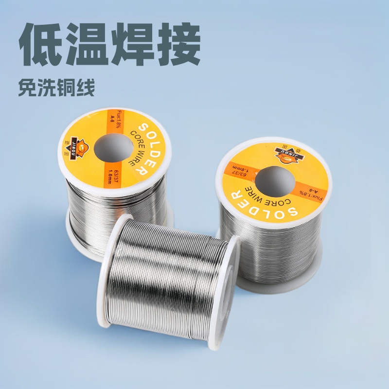 外贸出口低温焊锡线 焊丝 免洗锡线 水溶性焊锡丝助焊