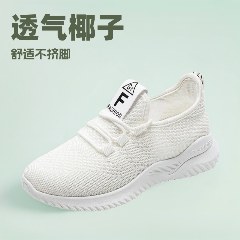 飞织网布女士休闲运动鞋时尚潮流韩版透气跑步椰子鞋外贸批发鞋子
