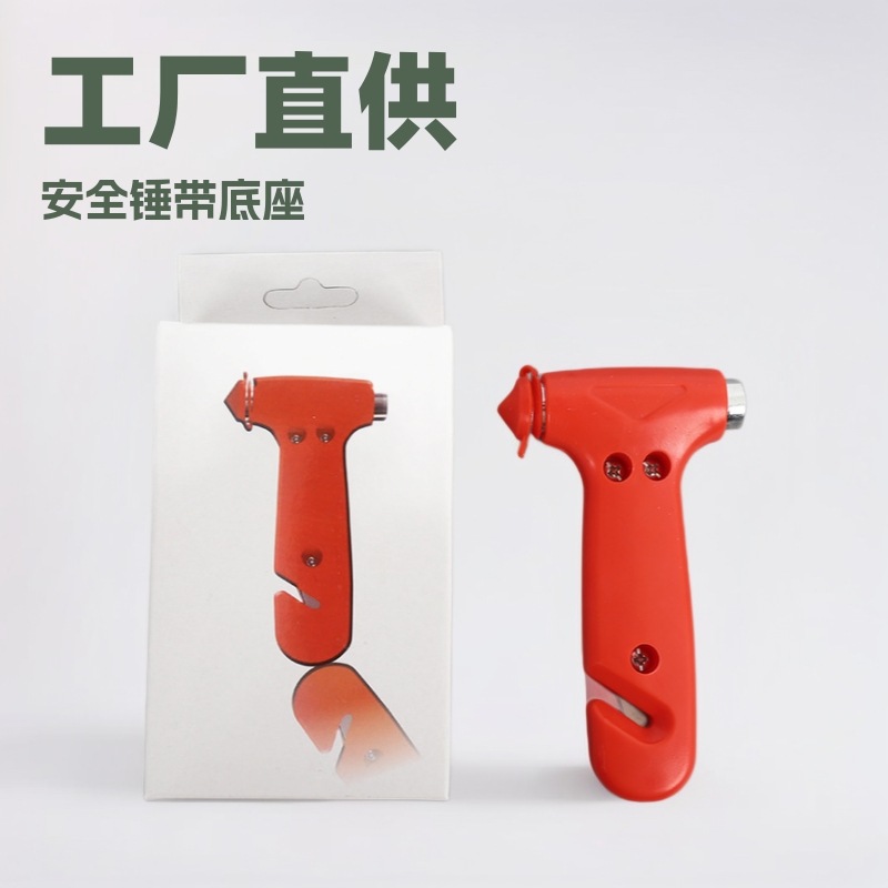 工厂直销二合一安全防爆救生带底座2012A尖头平头汽车用品破窗