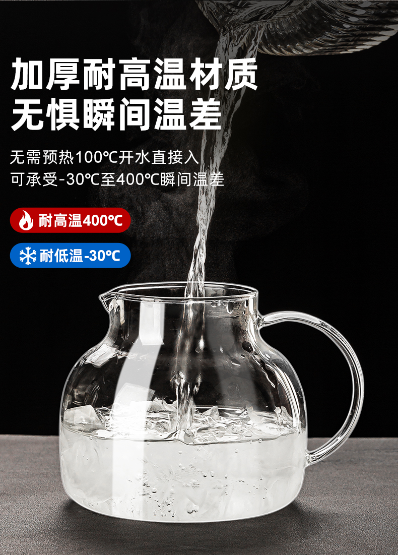 玻璃凉水壶耐高温煮茶壶泡茶高硼硅煮烧花茶茶具家用大容量冷水壶详情4