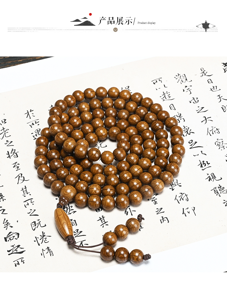 精品六道木无暇老料手链108颗龙须藤降龙木六条纹佛珠20手串礼品详情11