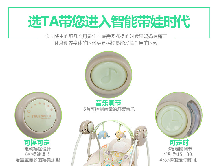多功能音乐电动秋千椅可携式可折叠婴儿安抚摇摇椅智能婴幼儿摇床详情41