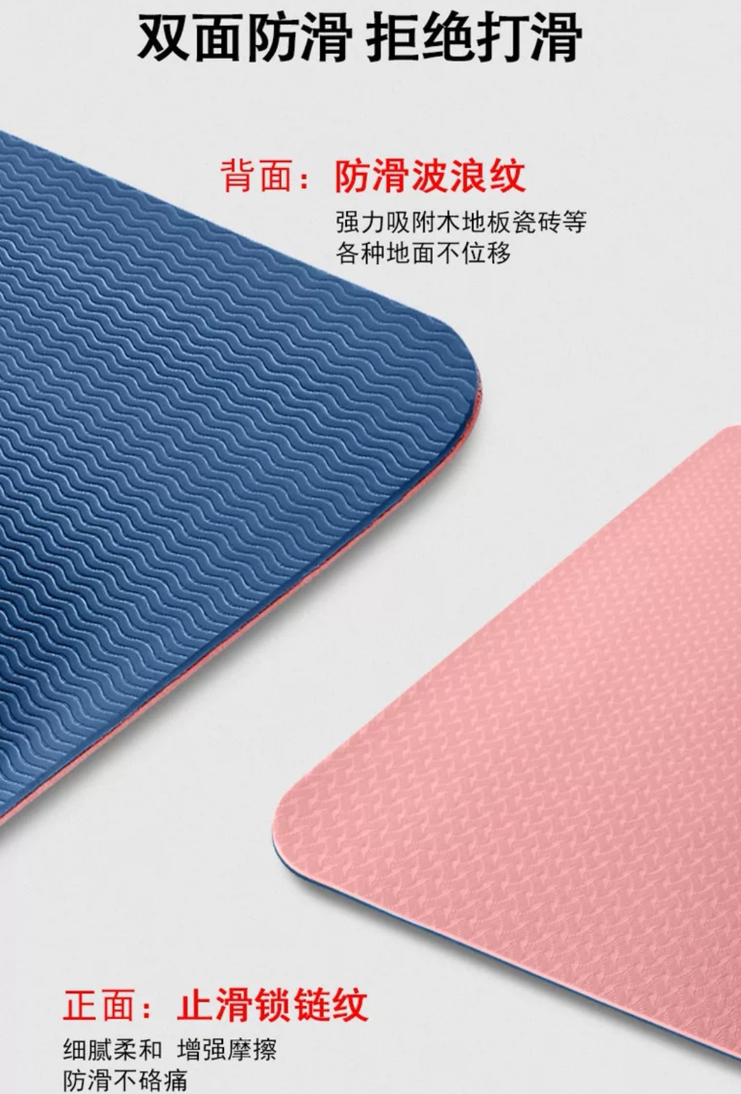 瑜伽垫加厚女生专用防滑tpe男士健身垫运动瑜珈专业垫子地垫家用详情5