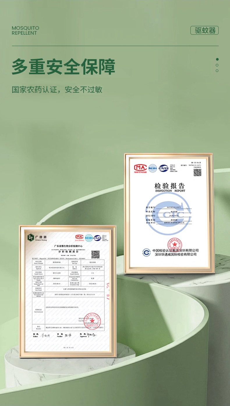 蚊香液无味家用婴儿宝宝儿童定时电蚊香器用充液驱蚊防蚊神器详情7