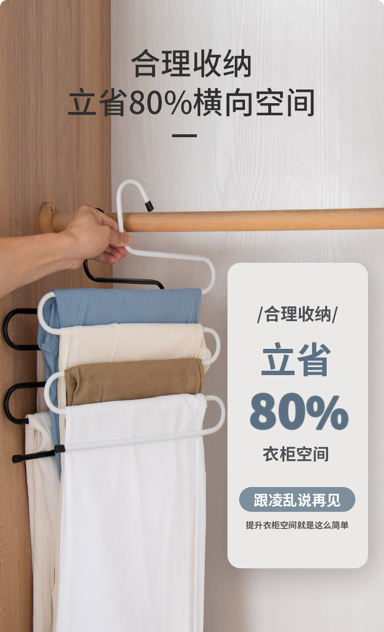 家用多层多功能S型裤架子衣柜折叠裤夹挂衣架专用宿舍收纳晾神器详情2