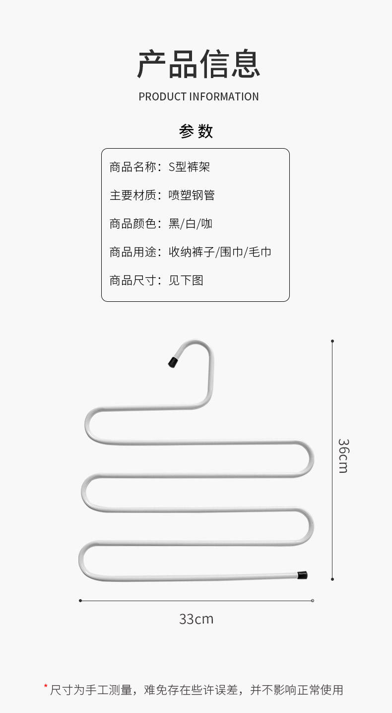 家用多层多功能S型裤架子衣柜折叠裤夹挂衣架专用宿舍收纳晾神器详情7