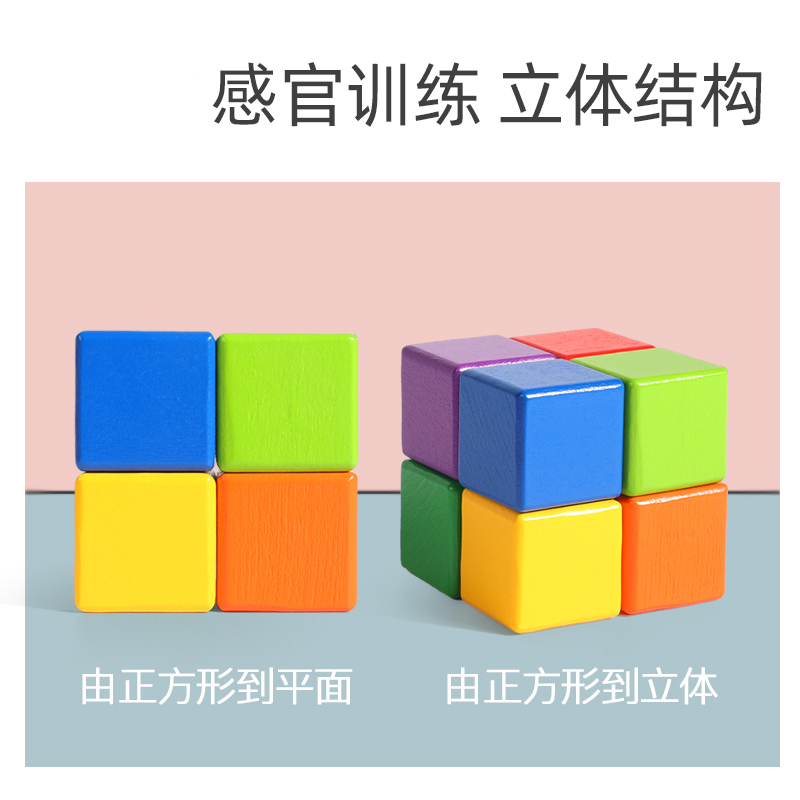 正方体积木数学教具小学木制小方块拼搭立体几何模型儿童益智玩具详情图3