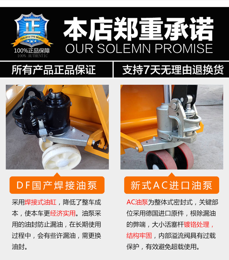 加强手动叉车液压搬运车地牛手动推拉升降液压拖车2吨3吨多规格详情4