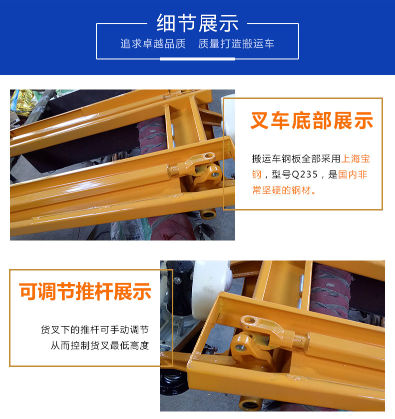 加强手动叉车液压搬运车地牛手动推拉升降液压拖车2吨3吨多规格详情8