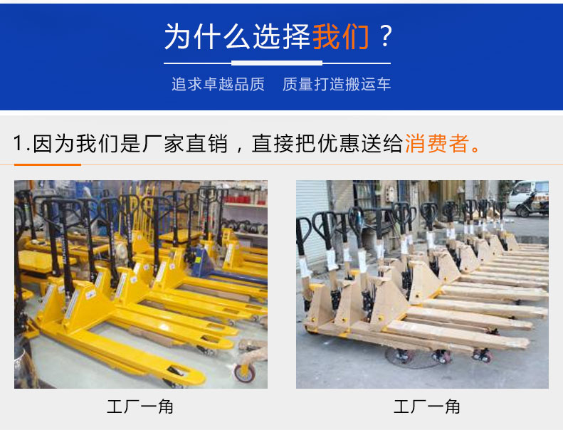 加强手动叉车液压搬运车地牛手动推拉升降液压拖车2吨3吨多规格详情2