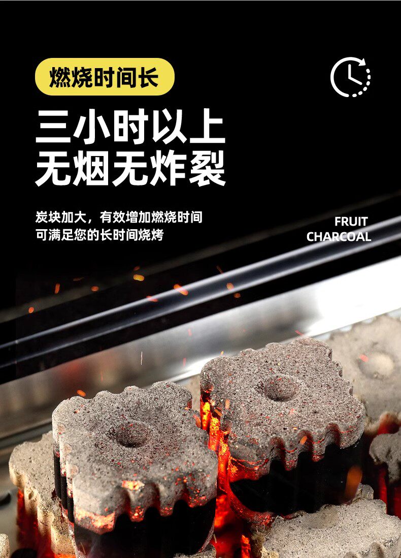 速燃炭无烟烧烤碳高温木炭果木炭用引火碳家用炭块竹炭机制钢炭详情6