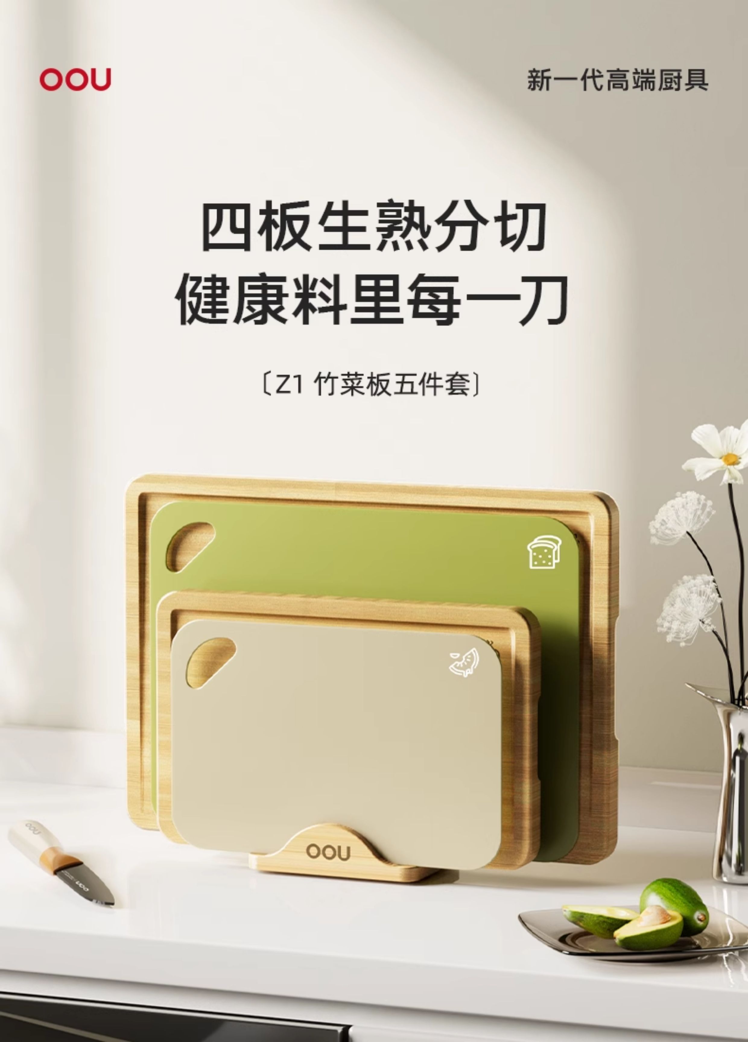 OOU抗菌防霉菜板竹组合菜板家用水果砧板双面切菜案板砧板副食品详情6