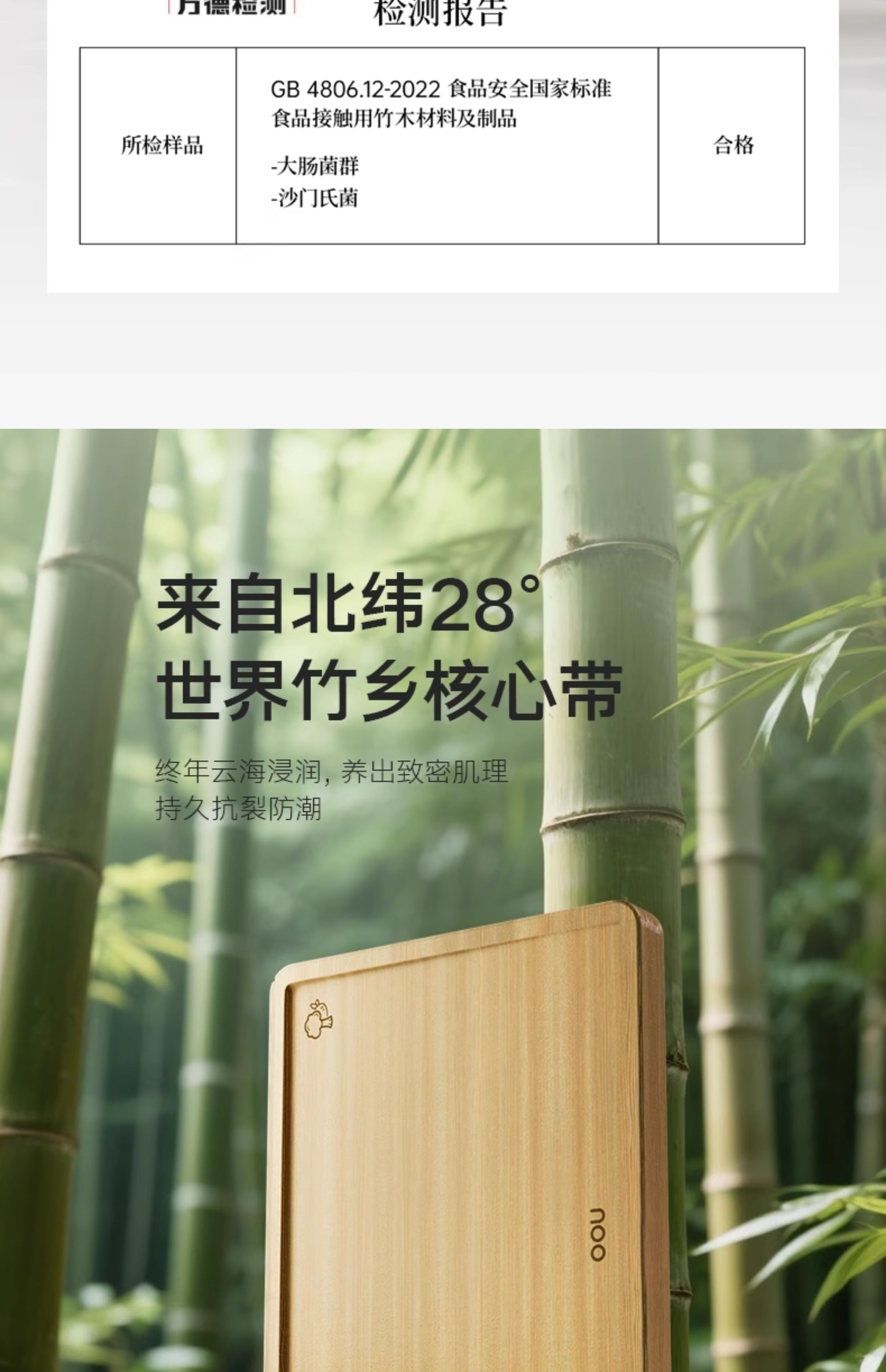 OOU抗菌防霉菜板竹组合菜板家用水果砧板双面切菜案板砧板副食品详情10