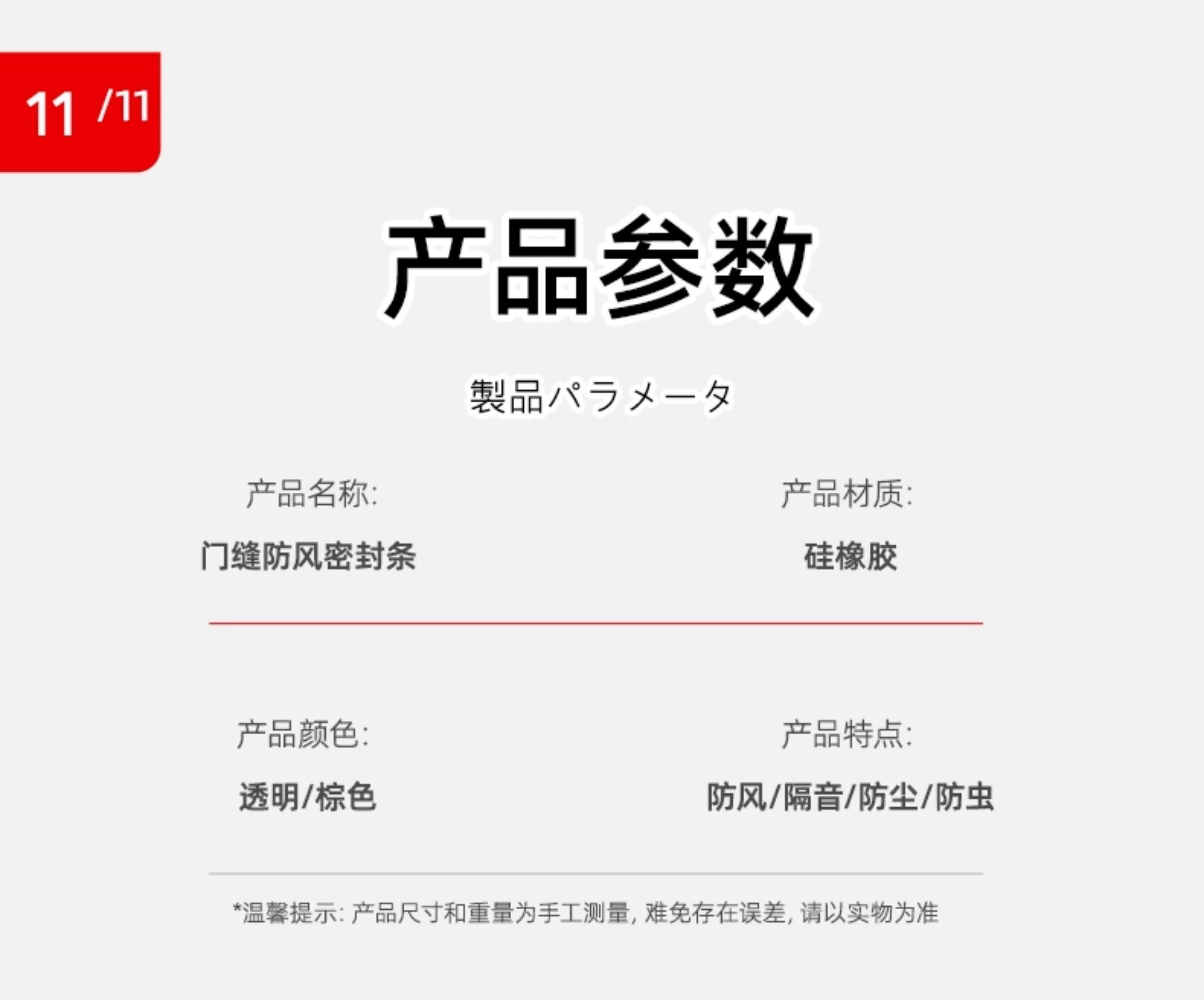 门缝密封条防盗门进户门防风隔音胶条入户门玻璃门窗卧室门静音条详情24